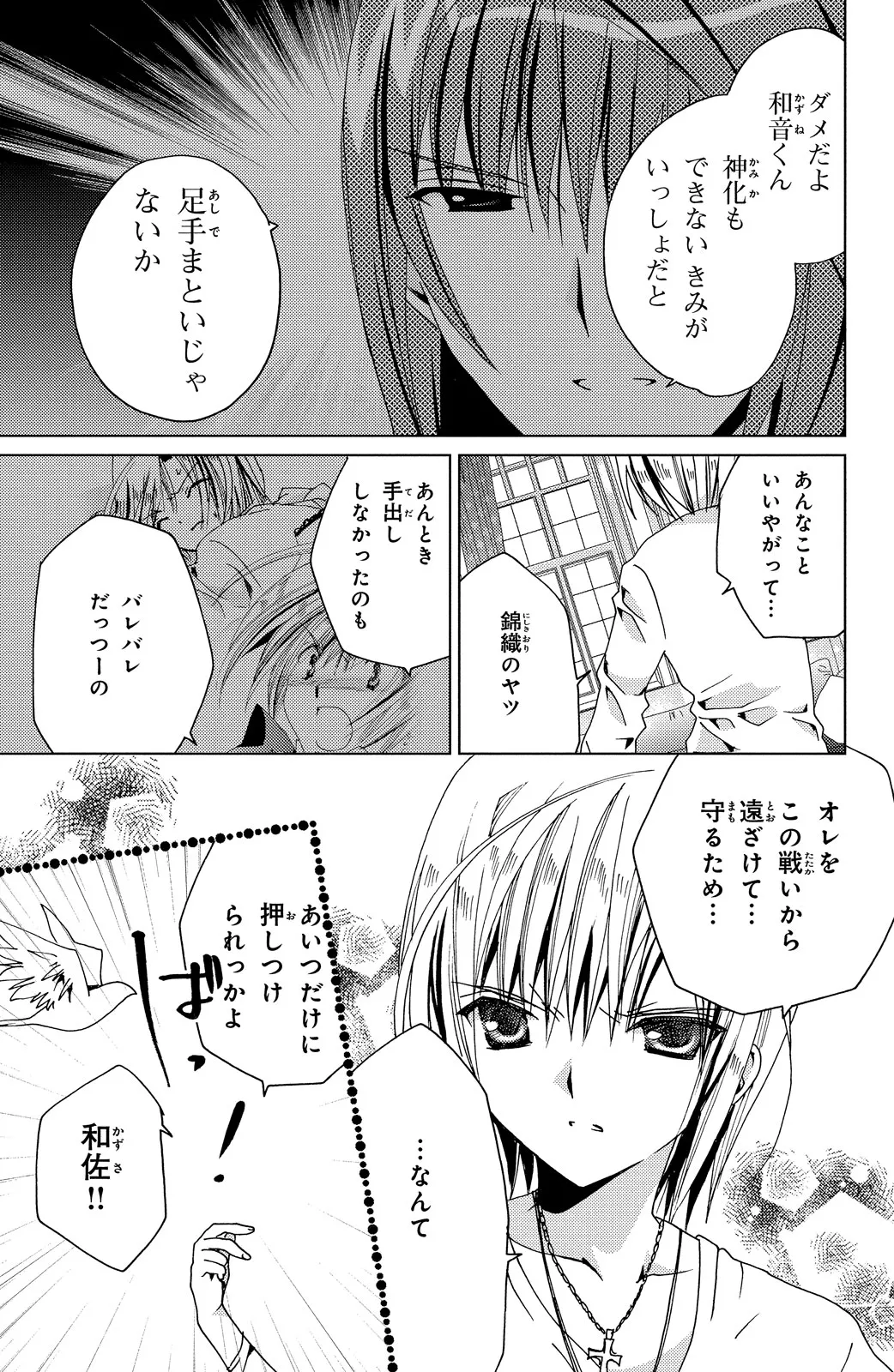 Kamichama Karin Chu 6 - Image 149