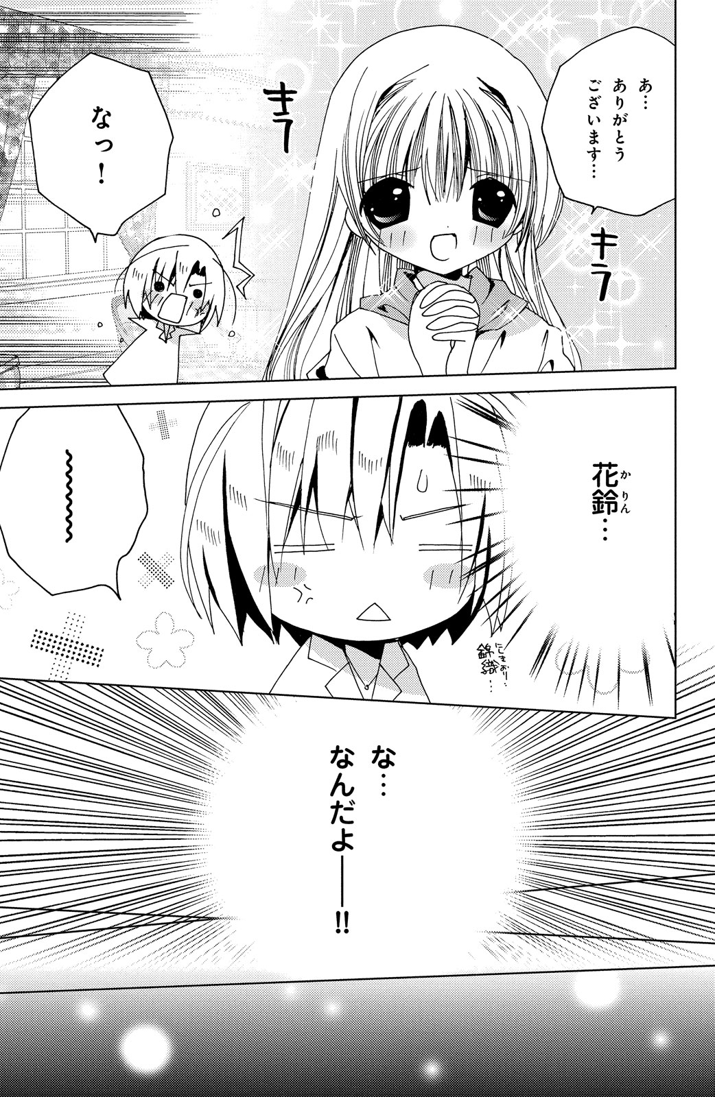 Kamichama Karin Chu 6 - Image 21