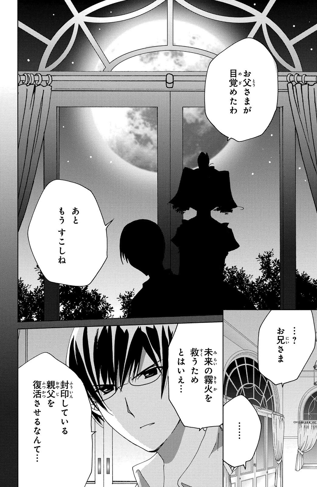 Kamichama Karin Chu 6 - Image 22