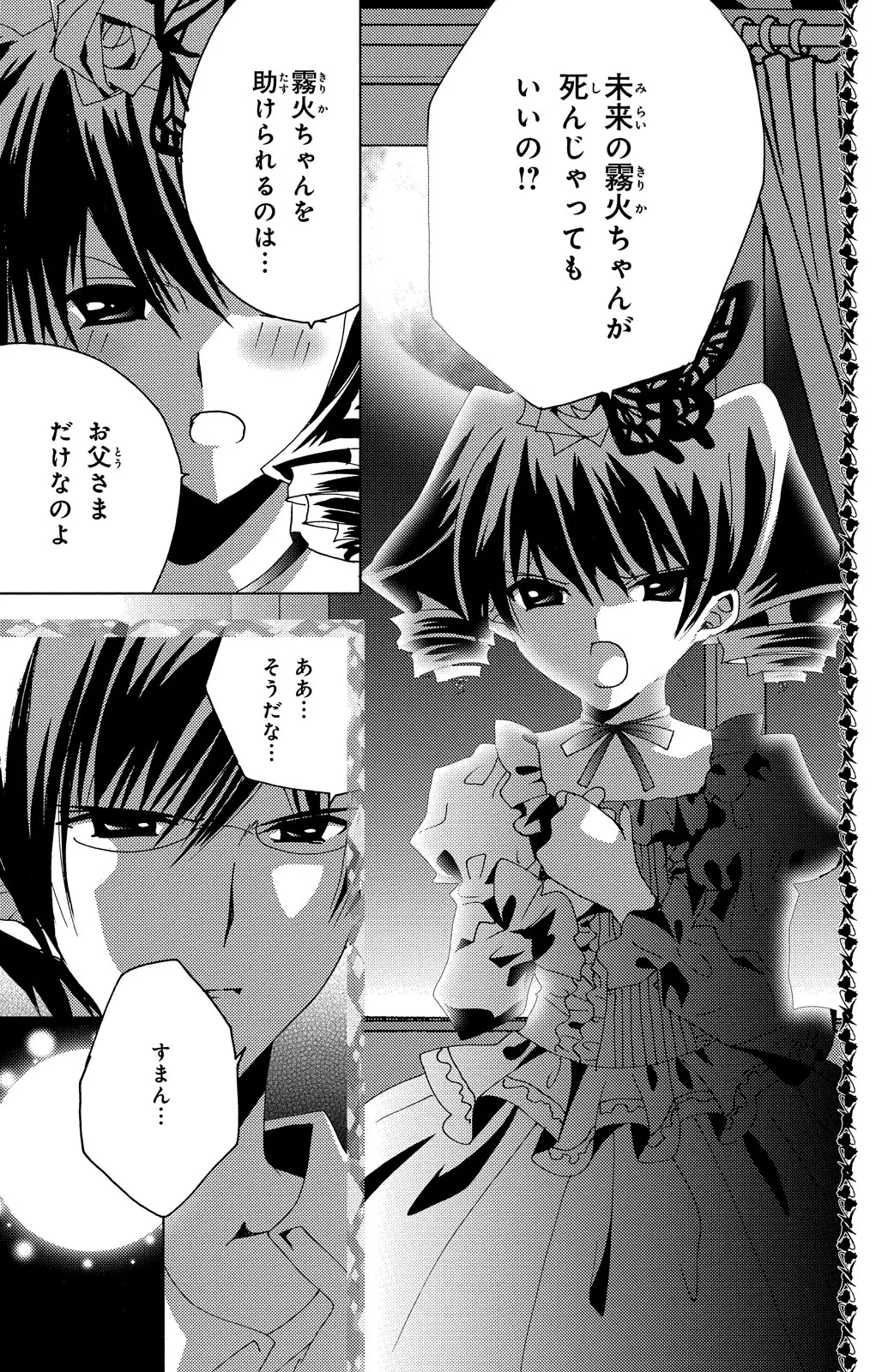 Kamichama Karin Chu 6 - Image 23