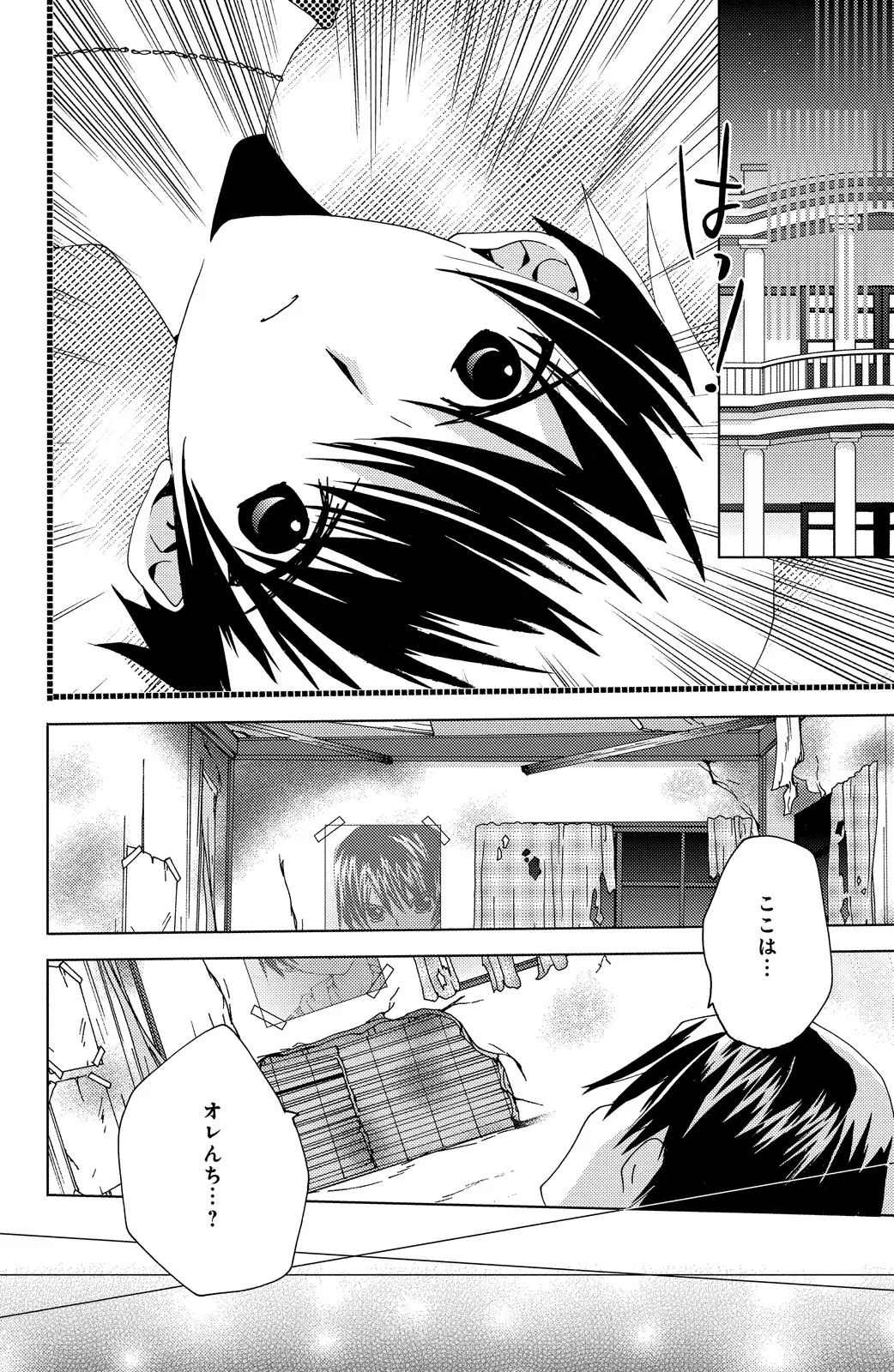 Kamichama Karin Chu 6 - Image 24