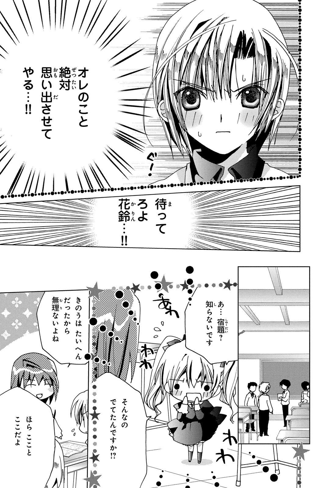 Kamichama Karin Chu 6 - Image 27