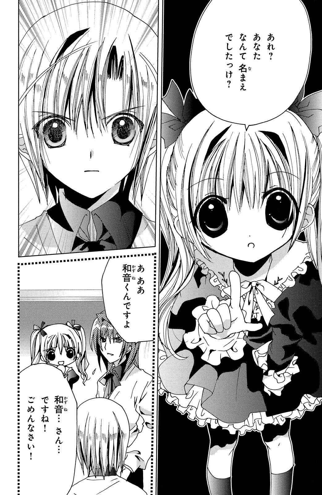 Kamichama Karin Chu 6 - Image 32