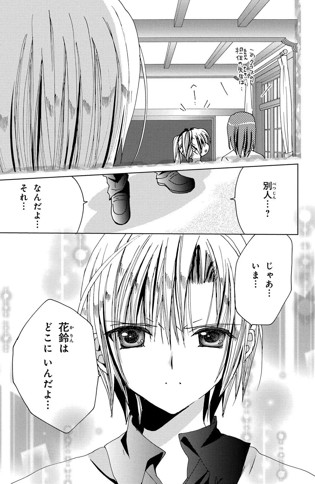 Kamichama Karin Chu 6 - Image 33