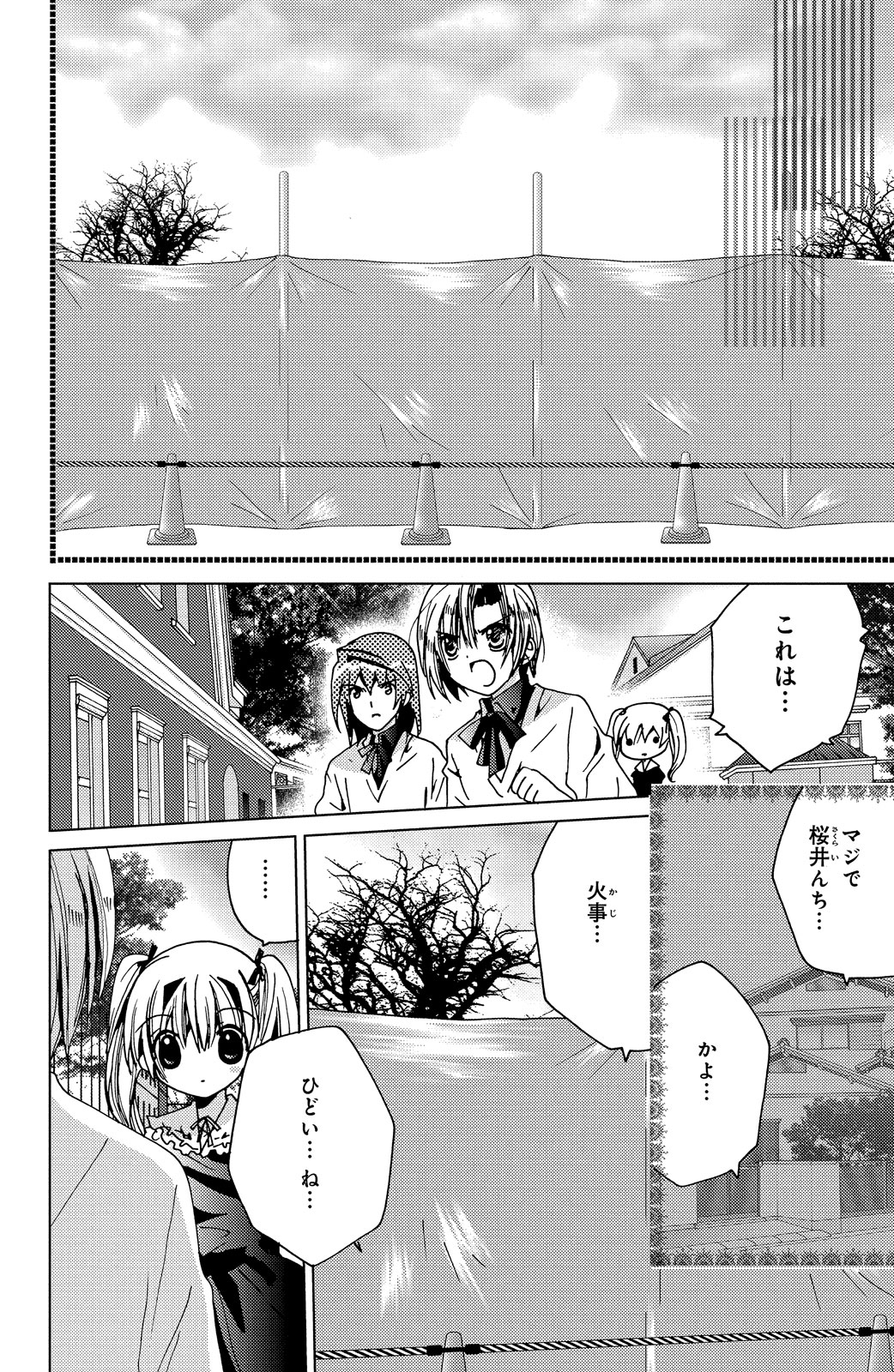 Kamichama Karin Chu 6 - Image 38