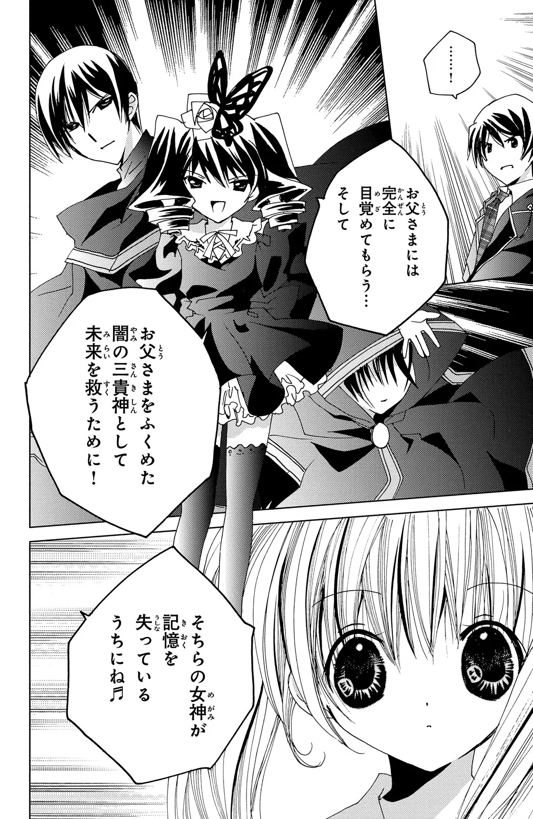 Kamichama Karin Chu 6 - Image 42