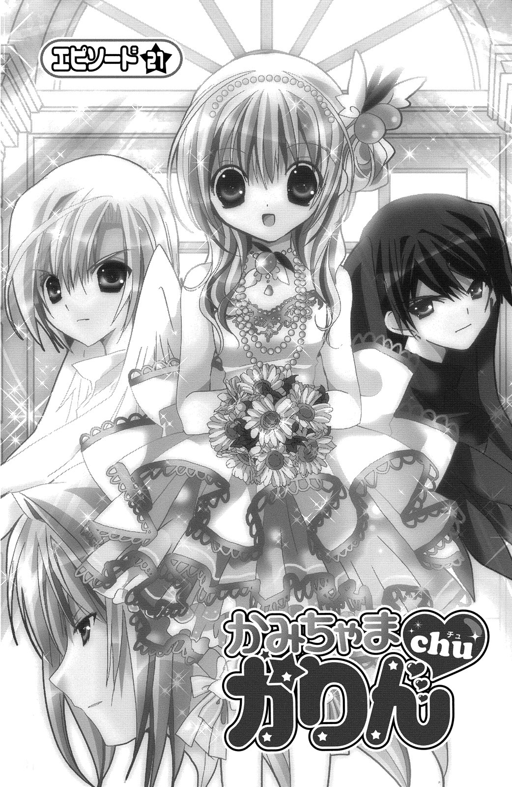 Kamichama Karin Chu 6 - Image 44