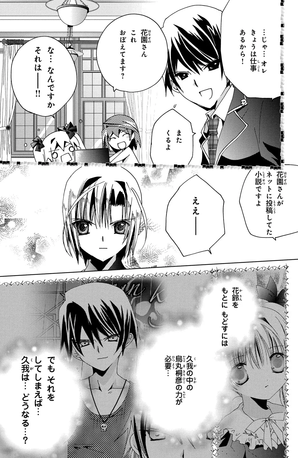 Kamichama Karin Chu 6 - Image 54