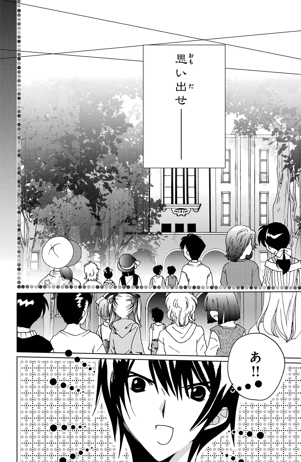 Kamichama Karin Chu 6 - Image 64