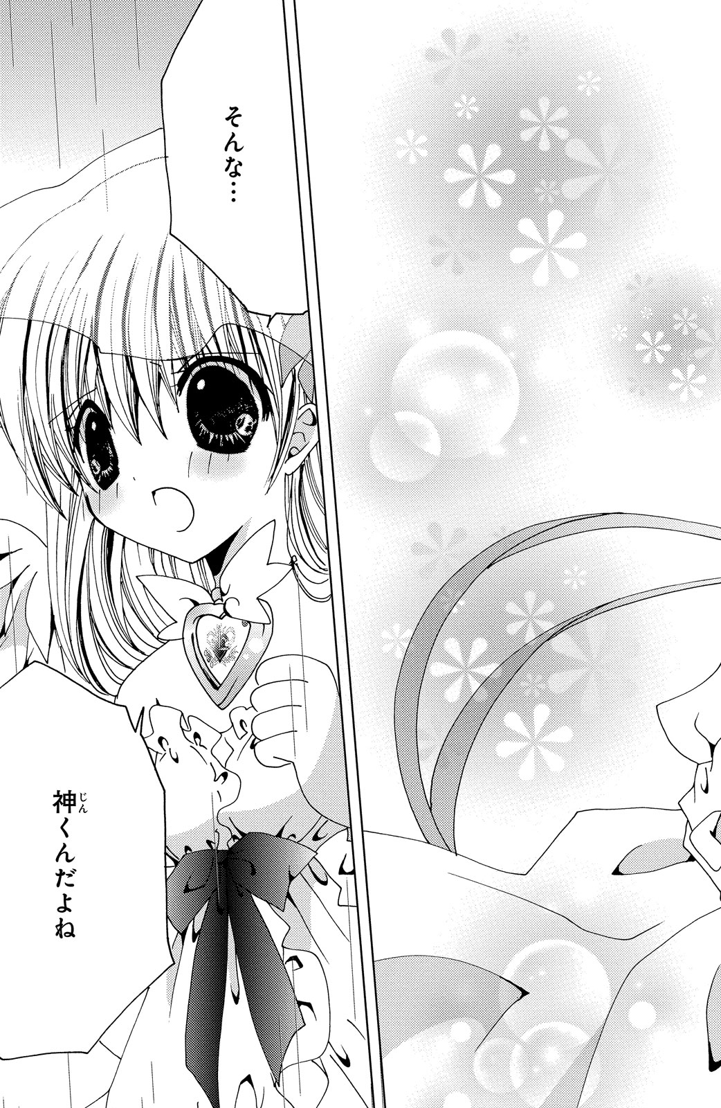 Kamichama Karin Chu 6 - Image 7