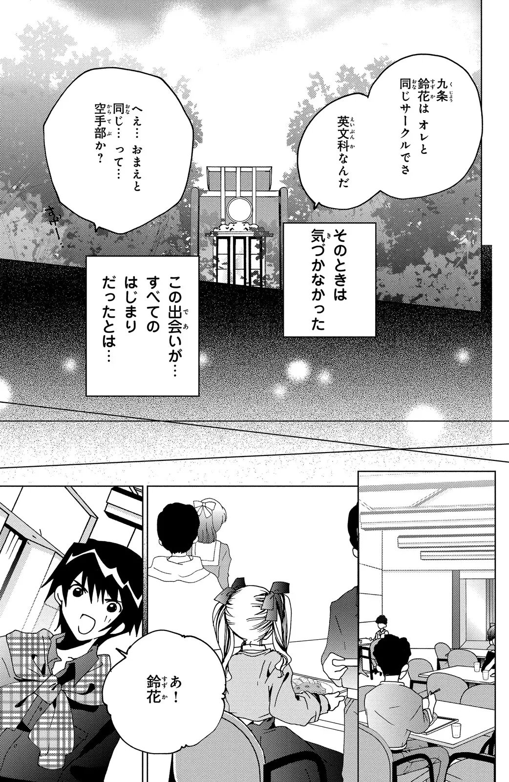 Kamichama Karin Chu 6 - Image 67