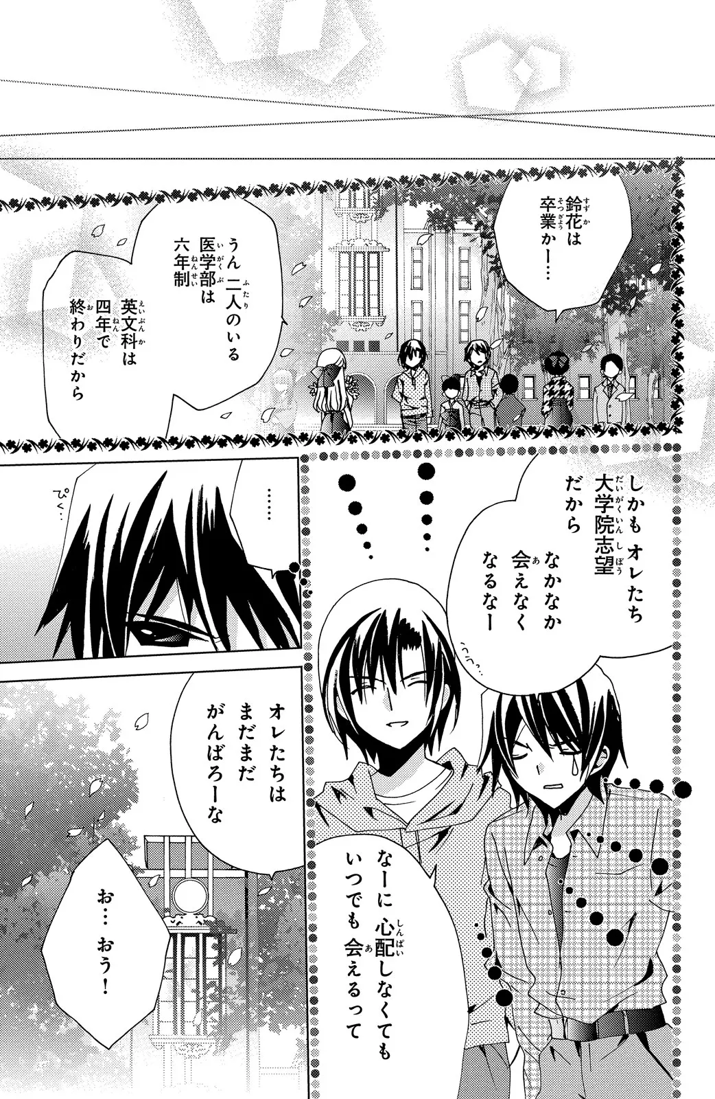 Kamichama Karin Chu 6 - Image 69