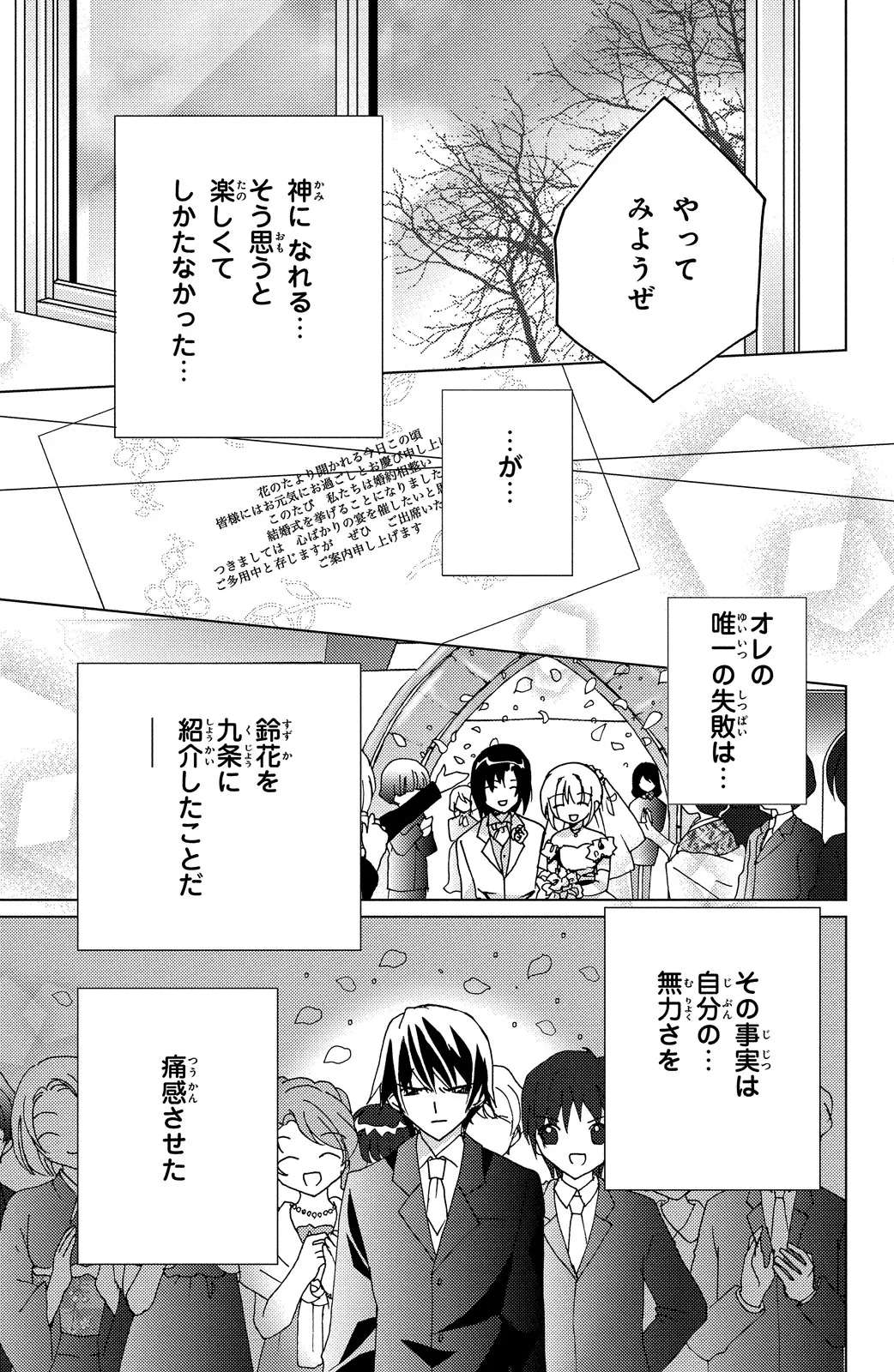 Kamichama Karin Chu 6 - Image 71