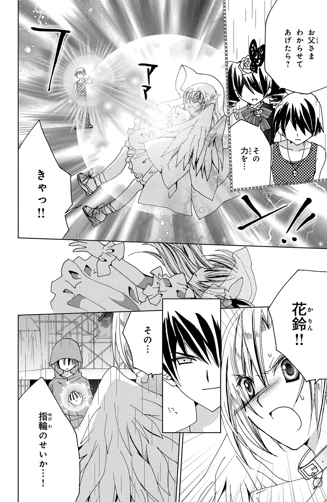 Kamichama Karin Chu 6 - Image 8