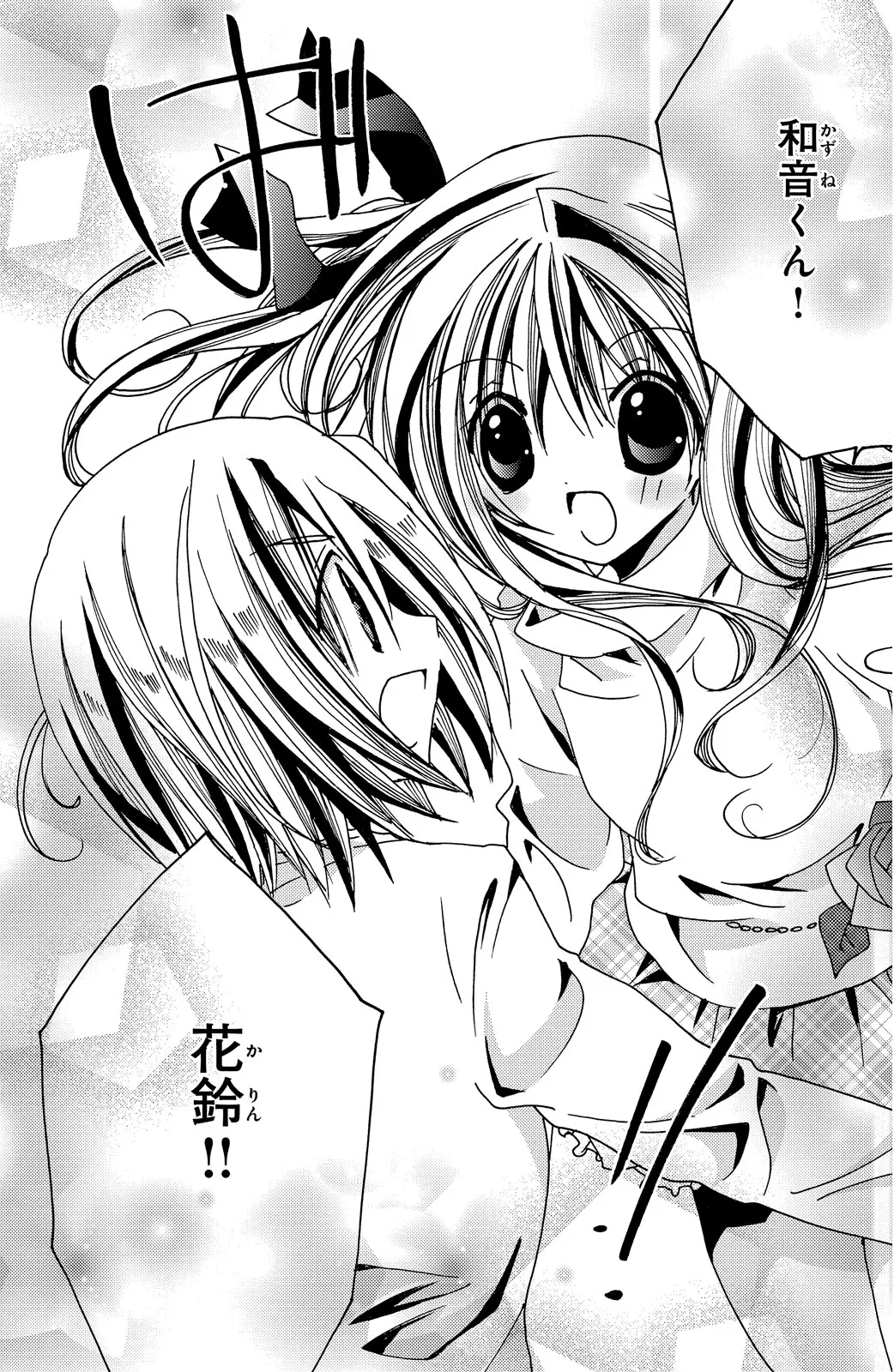 Kamichama Karin Chu 6 - Image 80