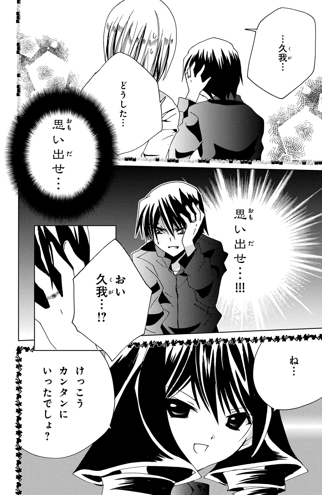 Kamichama Karin Chu 6 - Image 82