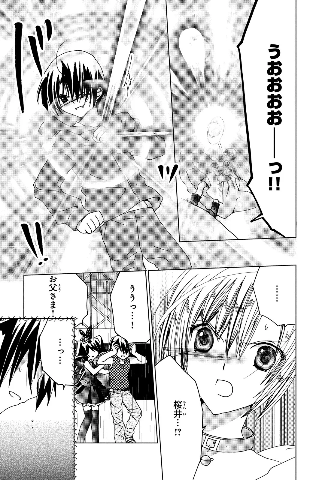 Kamichama Karin Chu 6 - Image 9