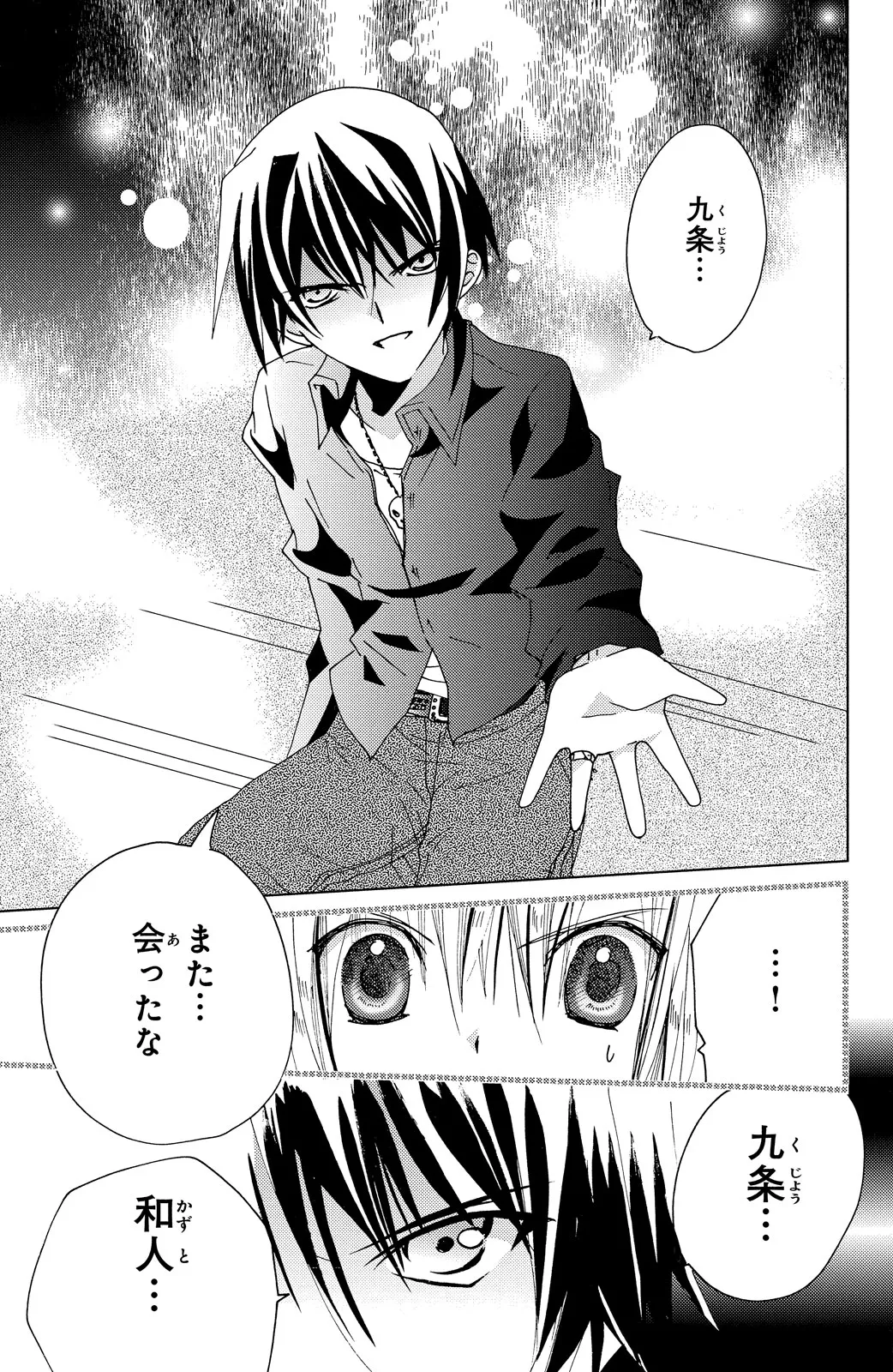 Kamichama Karin Chu 6 - Image 91