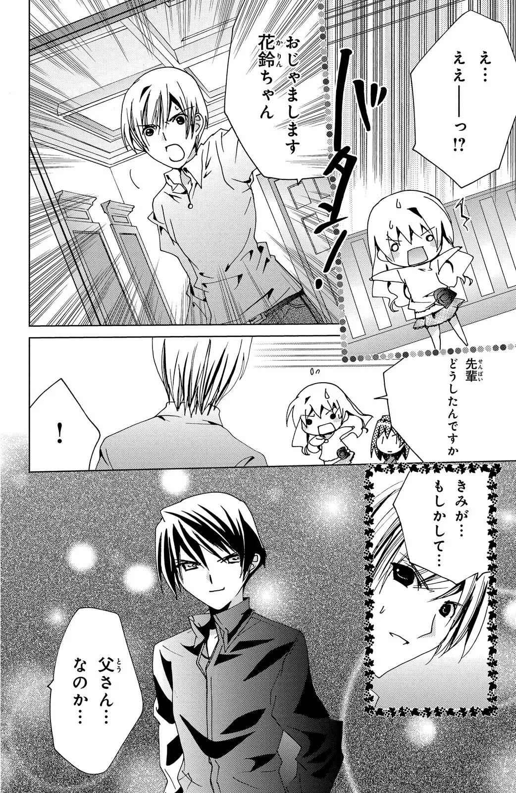 Kamichama Karin Chu 6 - Image 92