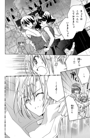 Kamichama Karin Chu 6 - Page 10