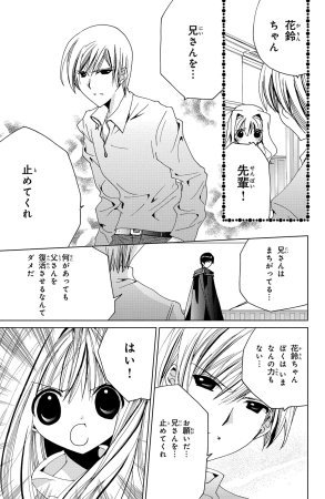 Kamichama Karin Chu 6 - Page 97