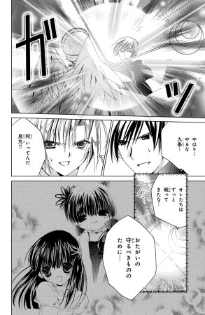 Kamichama Karin Chu 6 - Page 98