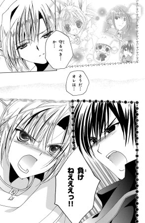 Kamichama Karin Chu 6 - Page 99