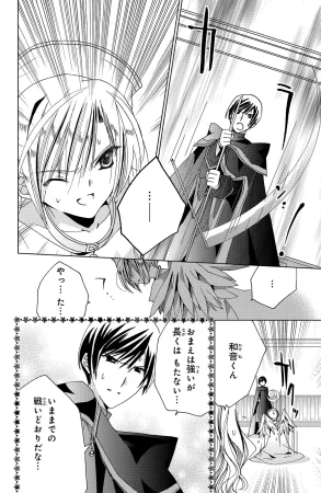 Kamichama Karin Chu 6 - Page 100