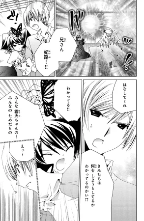 Kamichama Karin Chu 6 - Page 101