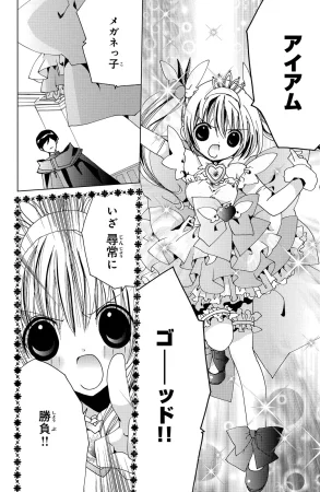 Kamichama Karin Chu 6 - Page 102