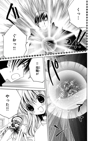 Kamichama Karin Chu 6 - Page 104