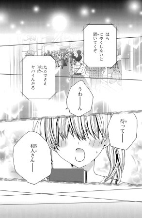 Kamichama Karin Chu 6 - Page 11