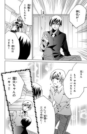 Kamichama Karin Chu 6 - Page 105