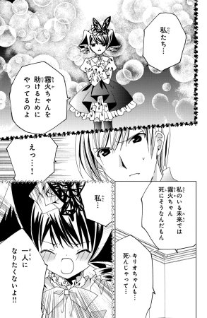 Kamichama Karin Chu 6 - Page 106