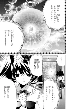 Kamichama Karin Chu 6 - Page 109