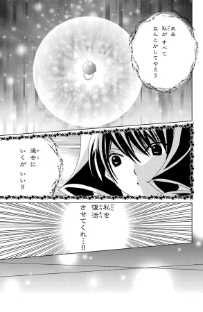 Kamichama Karin Chu 6 - Page 110