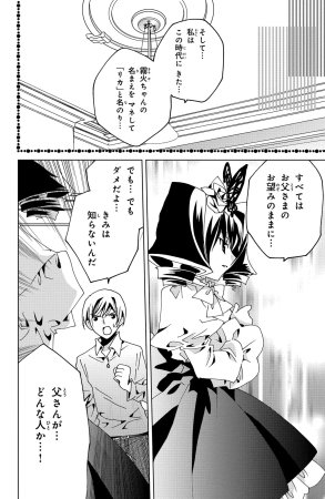 Kamichama Karin Chu 6 - Page 111