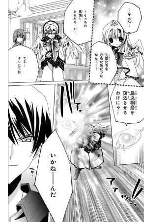 Kamichama Karin Chu 6 - Page 113