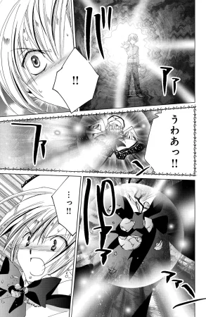 Kamichama Karin Chu 6 - Page 114