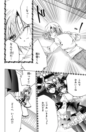 Kamichama Karin Chu 6 - Page 115