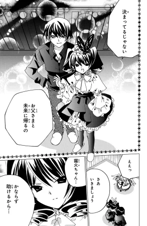 Kamichama Karin Chu 6 - Page 116