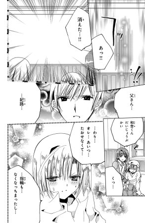 Kamichama Karin Chu 6 - Page 117