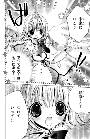 Kamichama Karin Chu 6 - Page 119