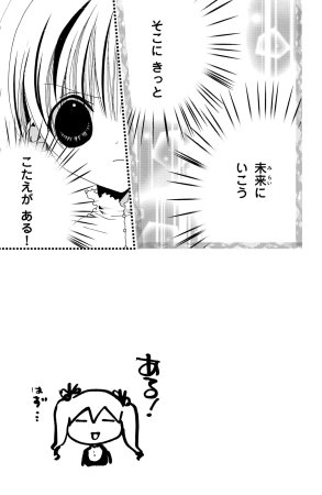 Kamichama Karin Chu 6 - Page 122