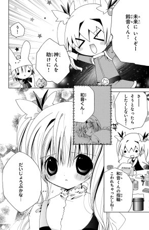 Kamichama Karin Chu 6 - Page 123