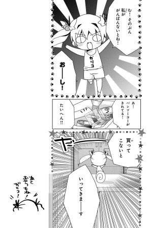 Kamichama Karin Chu 6 - Page 124