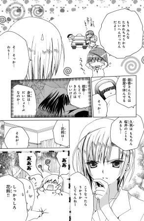 Kamichama Karin Chu 6 - Page 13