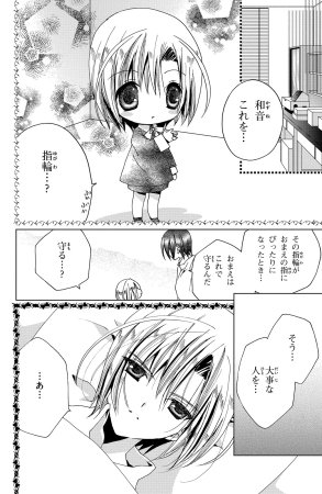 Kamichama Karin Chu 6 - Page 125