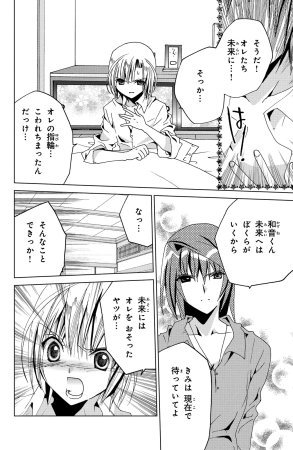 Kamichama Karin Chu 6 - Page 126