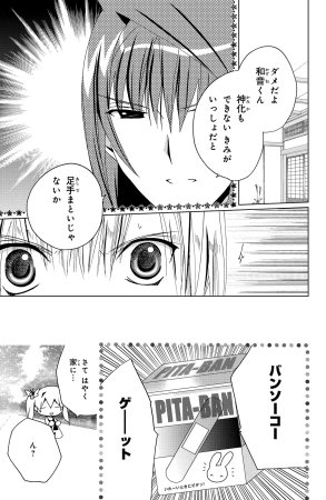 Kamichama Karin Chu 6 - Page 127